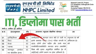 NHPC Apprentice Recruitment 2024 ITI Diploma  itinewvacancy2024  NHPC [upl. by Mines14]