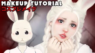 ☆ Haru Cosplay Makeup Tutorial Beastars ビースターズ ☆ [upl. by Nosna]