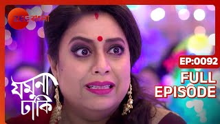 Jamuna Dhaki  Full episode  92  Rubel Das Sweta Bhattacharya  Zee Bangla [upl. by Eannyl]