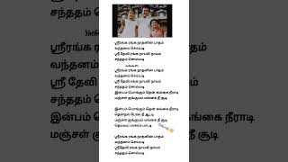 Sri ranga ranga naadhanin song lyrics tamilshortsfeedshortstrendlove90ssloveshortsvideo [upl. by Ettevram]