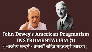 John Deweys Particular Version of American  Pragmatism  Instrumentalism 1 Dr HS Sinha [upl. by Howlond]