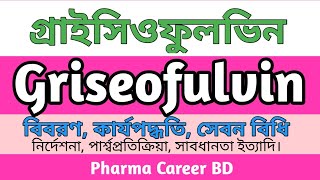 Griseofulvin bangla  Griseofulvin এর কাজ কি  Gris PEG tablet  Fulcinex 500mg  Griso 500mg tablet [upl. by Jeffie]