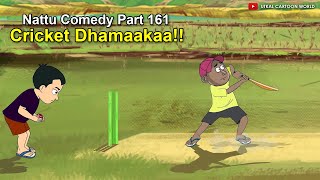 Nattu Comedy Part 161  Cricket Dhamaka [upl. by Valdes]