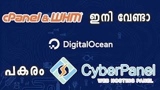 Best Cpanel WHM Alternative  Install amp Setup CyberPanel for Web Hosting  Malayalam Tutorial [upl. by Esertap]