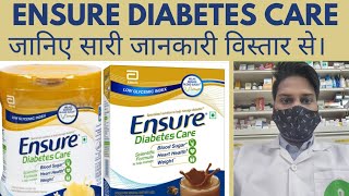 Ensure Diabetes care powderजानिए सारी जानकारी विस्तार से।Ensure diabetes care for Diabetic patient [upl. by Larsen792]