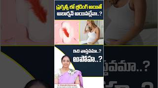 Natural Pregnancy Tips  Best Treatments For Infertility  Pregnancy Tips  AMVI Hospitals shorts [upl. by Anneyehc]