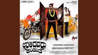 Ulidavaru Kandante Mother Sentiment BGM Ringtone  KTTM Ringtones [upl. by Kung]