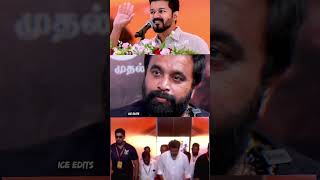 Sasikumar talkabout TVKmaamaduthalapathyvijaytvkmanaduvijayspeechtvkcutoutvijayspeechviraltvk [upl. by Ynnavoig558]