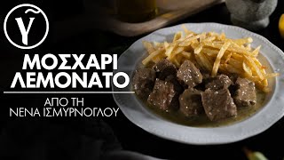 Μοσχάρι Λεμονάτο από τη Νένα Ισμυρνόγλου  Γαστρονόμος [upl. by Onateag560]