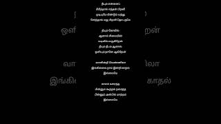 Un per solla asai than song lyrics Tamil  Minsara kanna movie  Deva music  Vaali lyricsHariharan [upl. by Trovillion774]