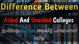 Difference Between Aided amp Unaided Colleges  Fee  its me raeez [upl. by Aryahay]