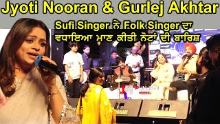 Jyoti Nooran Enjoy Of Gurlej Akhtar Singing खूबसूरत गायकी से खुश हो Jyoti Nooran ने मान बढ़ाया [upl. by Wallinga]