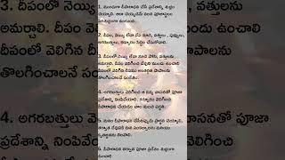 దీపారాధాన ఎలా చేయాలి devotionalsongs devotioanl devotionalvideo [upl. by Aivitnahs]