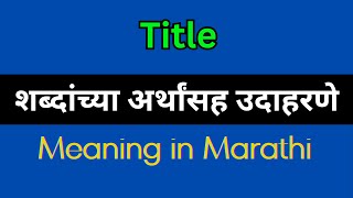 Title Meaning In Marathi  Title explained in Marathi [upl. by Etnovad]