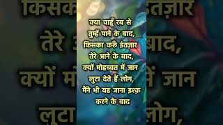 Romantic Love Shayri  Hindi Shayri  Love You Shayri  🌹🌹🌹🌹 [upl. by Houser]