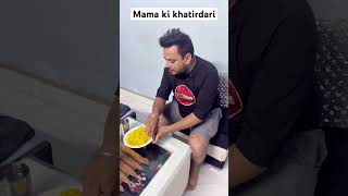 Mama ki khatirdari mama bhanja comedy comedyshorts shorts [upl. by Suhsoj]