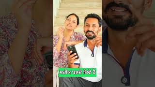 ਸਰੀਕ ਆਪਣੇ ਆਪ ਨਹੀ ਬਣਦੇ TheJaishvikvLoge chajjdavichar newvlog vlog chajdavichar videoblog [upl. by Matilda]