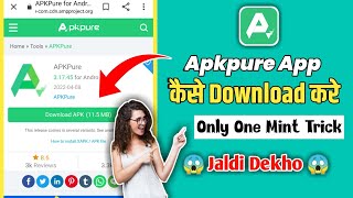 How To Download Apkpure App Apkpure App Kaise Download Karen New 2022 [upl. by Varini346]