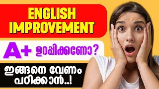 ഇങ്ങനെ വേണം ഇംഗ്ലീഷ് പഠിക്കാൻ 🔥 Plusone English Improvement Exam 2023How to study English english [upl. by Bruell]