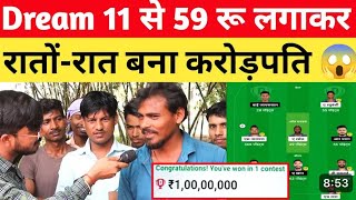 Dream11 Winner Interview  Mega League Winner Won 2 Cr IN IPL 2024  Dream11 Me 1st Rank Laaye [upl. by Fritzsche]