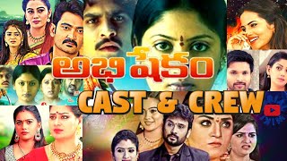 Abhishekam Serial Cast  ETV Telugu  Ravi Kiran  Mounika  Madhu Babu  Jaya Harika  Vandana Golu [upl. by Brozak726]