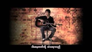 MMC Aung La  A Chain Lon Nget အခ်ိန္လြန္ငွက္  HD version [upl. by Ludwog]