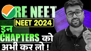 Most Important Chapters For NEET  अब क्या करे   ReNEET 2024  PHYSICS 100 Marks [upl. by Zebadiah522]