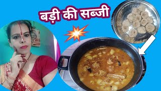 Sabji Recipe  जब मन करे कुछ अलग खाने का तब बनाए ये रस्सेदार चटपटा सब्जी  Rasedar Sabzi Recipe [upl. by Neisa539]