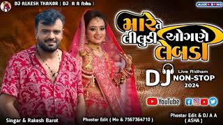 Mare te aangane liludi lebdi  Rakesh barot new song  Rakesh barot  Dj remix [upl. by Buckie]