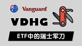 VDHG 只需一个ETF搞定全球资产配置  澳洲VANGUARD混合型高成长指数 股票债券分红被动收入 Vanguard Diversified High Growth Index [upl. by Esemaj]