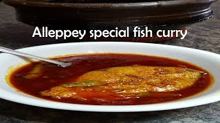 Alleppey fish curry recipe Kerala spicy fish curry without coconut മീൻ കറി [upl. by Eirameinna796]