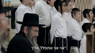 Shtisel S3E1quotDavanenquot a Popular Hasidic Song [upl. by Sokim]