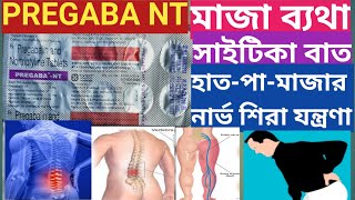 Pregaba NT Tablet  Pregabalin amp Nortriptyline  Use Dose Benefits Side effects In Bengali [upl. by Holton]