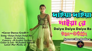 Daiya Daiya Daiya Re  Alka Yagnik  SR Habiba  Aishwariya Rai  Cover Dance  Msr Media sr [upl. by Sasha]