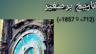 History Of Subcontinent712 to 1857 Episode1 Pak India Subcontinent before Islam in urduhindi [upl. by Haleak160]