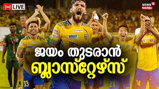 ISL LIVE  Kerala Blasters Vs Chennaiyin FC  Manjappada  Indian Super League 2023 [upl. by Charleton]