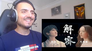 【周深Charlie Zhou Shen X 凡希亚 Faouzia】《解密DECODED》Reaction [upl. by Oralie473]