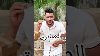 الدقلة اه الدقلة الدقلة سلعة زينة [upl. by Nylekoorb]