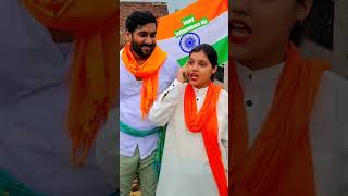 aisa desh hai meradivishasingh2020 youtubeshorts independenceday comedy music love [upl. by Oab]