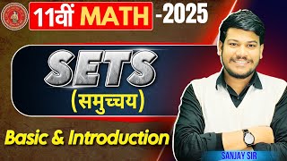 11th math chapter 1 11th math sets  11th math  Bihar board sets class 11 math [upl. by Yanrahc148]