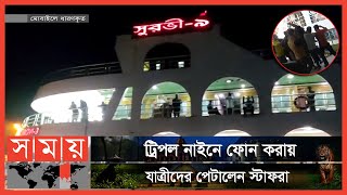 বরিশালগামী লঞ্চের সাইলেন্সারে আগুন  Barishal News  Surovi 9 Launch  Somoy TV [upl. by Eteragram]