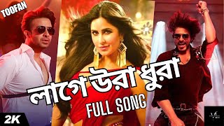 Lage Ura Dura  Shakib Khan new song  Toofan song 😊 [upl. by Federica316]