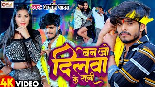 Video  Botal me Daru  Ashish Yadav  Dilwa Ke Rani  Shweta Sargam  Dabba Me Dabba  Magahi Song [upl. by Pelagia]