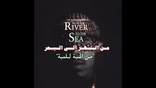 From the River to the Sea Official Music Video [upl. by Robyn]