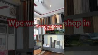 Wpc wall panel shop in Islamabad wpcwallpanel [upl. by Lew]