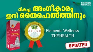 ThyHealth AYUSH PREMIUM Certified  MALAYALAM Review [upl. by Jasun]