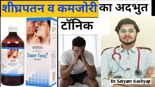 Super Tonic Homeopathic Medicine  Bakson Super Tonic Benefits in Hindi [upl. by Tonia]