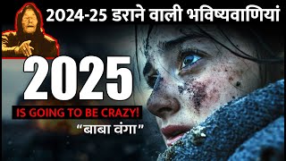 बाबा वेंगा की डराने वाली Predictions 2024Baba Vanga Prediction  law of attraction [upl. by Nhguavahs]