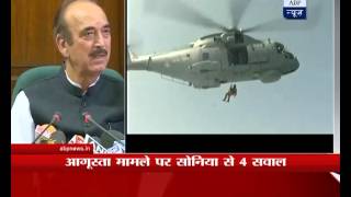 AgustaWestland Case Stop playing cat and mouse says Ghulam Nabi Azad to BJP [upl. by Aseuqram]