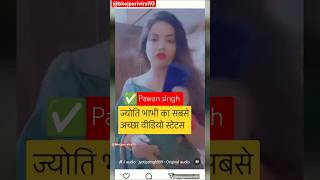 Pawan Singh new song WhatsApp status song lakhon mein ek pawle baani jyoti Singh new bhojpuri [upl. by Dorice579]